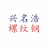 四川興名浩貿(mào)易有限公司
